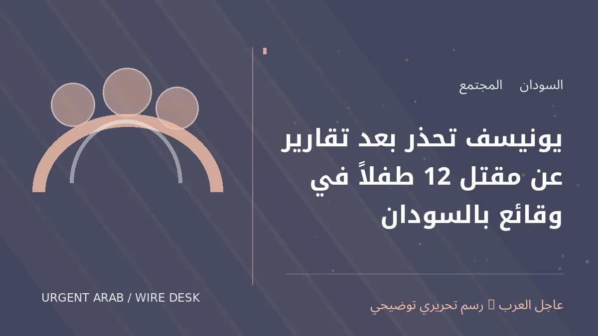 رسم تحريري رمزي لمتابعة أخبار الخدمات والناس